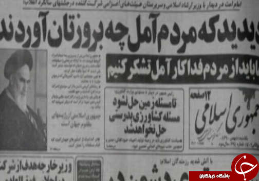 از ایستادگی یک شهر تا نجات یک ایران