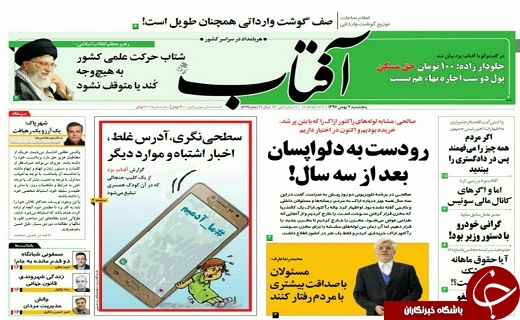 صفحه نخست روزنامه های استان&zwnj; یزد