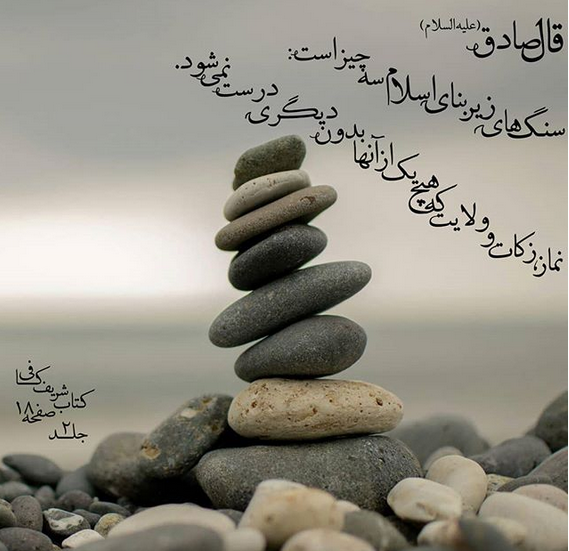 حدیث