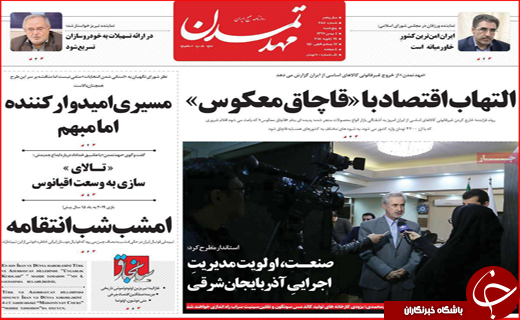 مرهمی که زخم می&zwnj;زند/التهاب اقتصاد با قاچاق معکوس