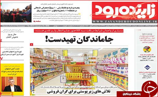 مرهمی که زخم می&zwnj;زند/التهاب اقتصاد با قاچاق معکوس