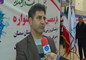 آغاز یازدهمین جشنواره فرهنگی ورزشی بسیج اساتید استان سمنان