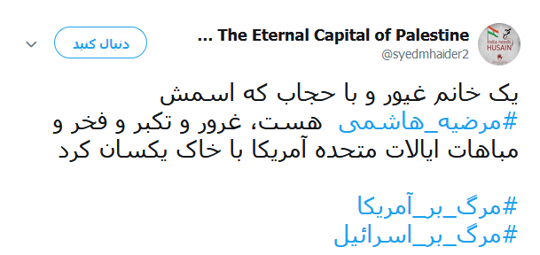 واکنش کاربران در قبال آزادی مرضیه هاشمی +تصاویر