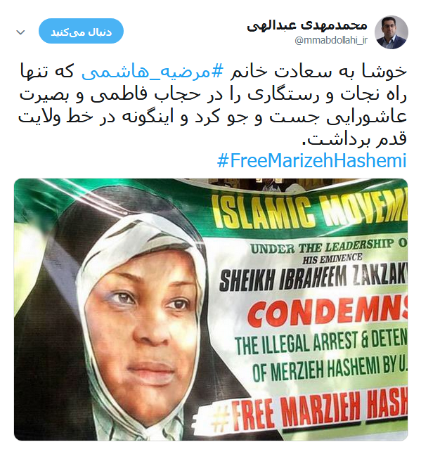 واکنش کاربران در قبال آزادی مرضیه هاشمی +تصاویر