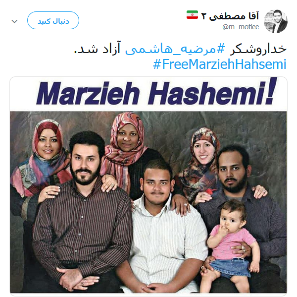 واکنش کاربران در قبال آزادی مرضیه هاشمی +تصاویر