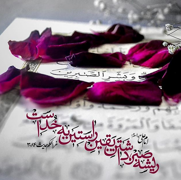 حدیث