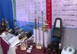 رونمایی از ۴۰ محصول صنعتی چهارمحال و بختیاری