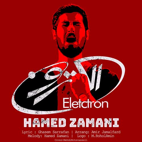 جدید ترین اثر حامد زمانی منتشر شد + دانلود