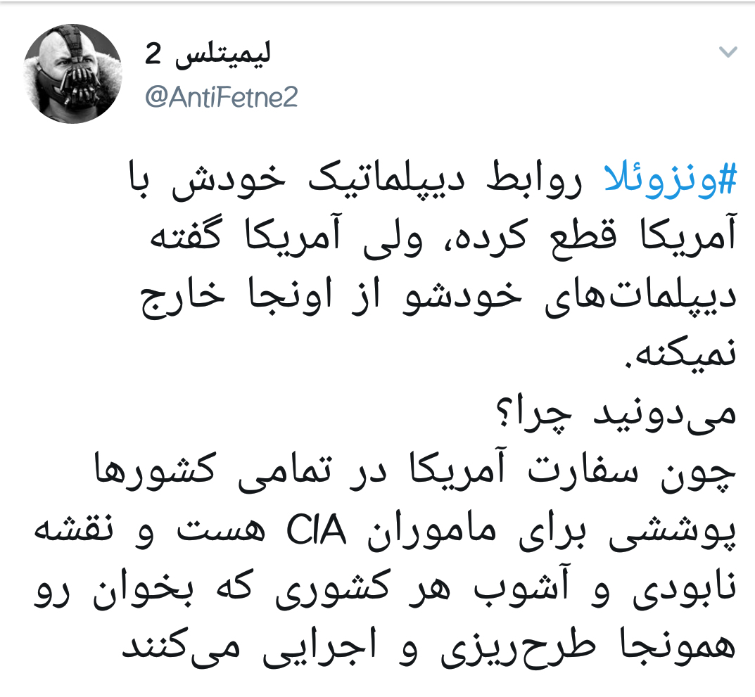 کودتای آمریکا در #ونزوئلا | خوابی که آمریکایی&zwnj;ها در سال ۸۸ برای ایران می&zwnj;دیدند