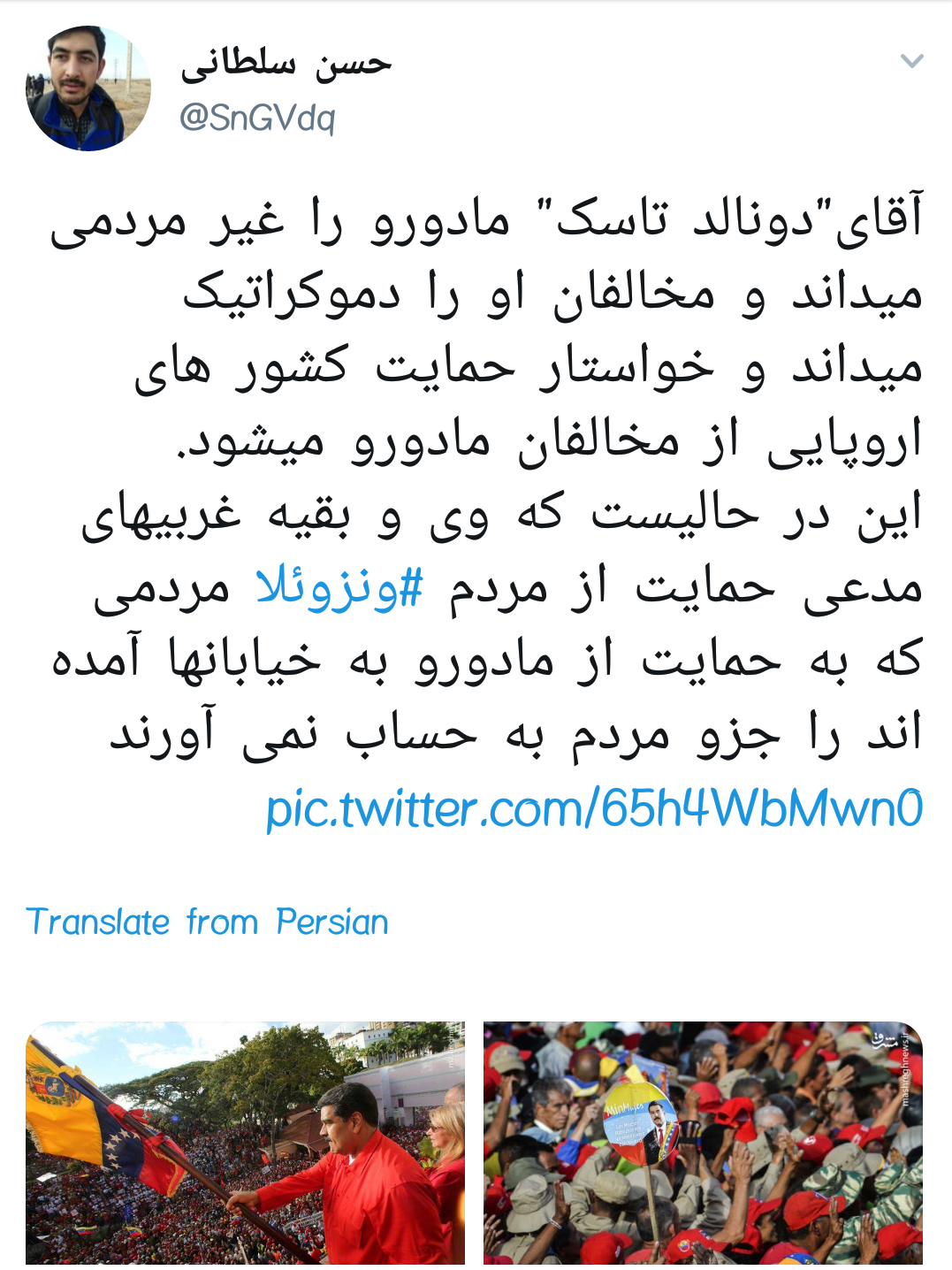 کودتای آمریکا در #ونزوئلا | خوابی که آمریکایی&zwnj;ها در سال ۸۸ برای ایران می&zwnj;دیدند