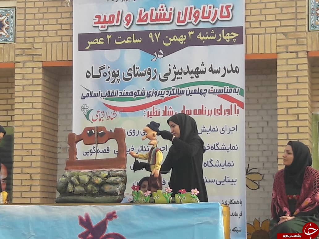 کاروان نشاط و امید انقلاب به راه افتاد