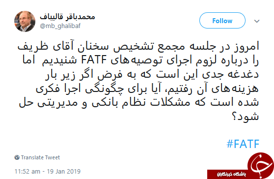اگر زیر بار FATF رفتیم، آیا برای چگونگی اجرا فکری شده است که مشکلات نظام بانکی و مدیریتی حل شود؟