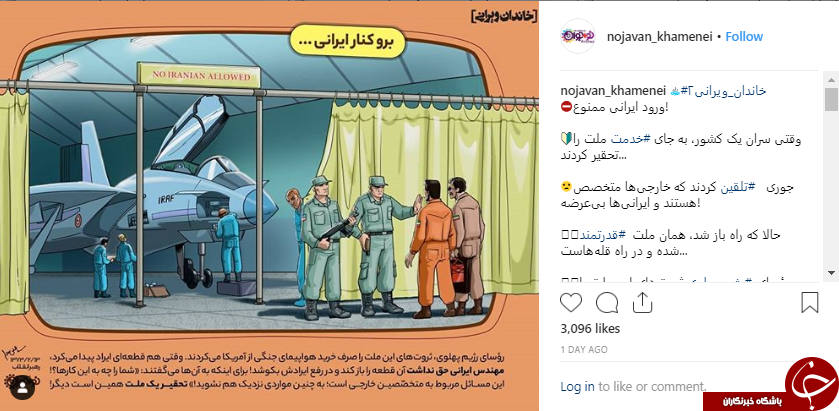 ورود ایرانی ممنوع ! +فیلم
