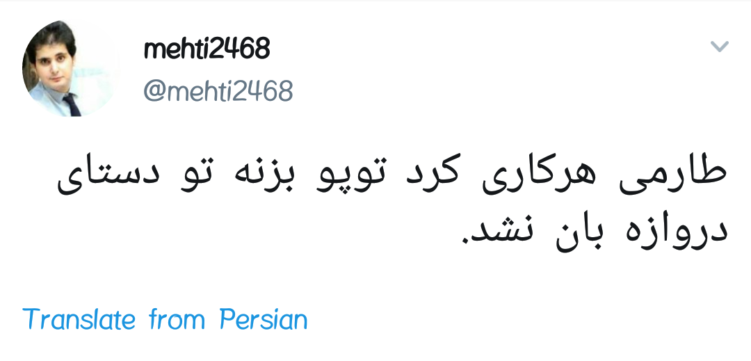 شوخی های کاربران فضای مجازی با بازی طارمی و سردار +تصاویر