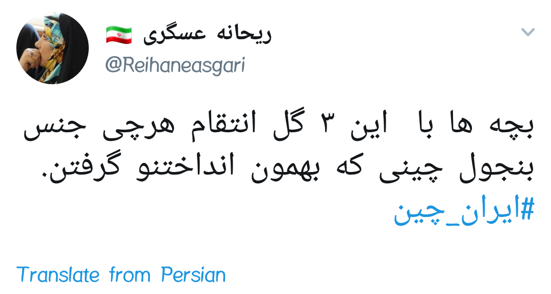 واکنش کاربران به برد ایران مقابل چین | حوزه علمیه ۳ معبد شائولین ۰