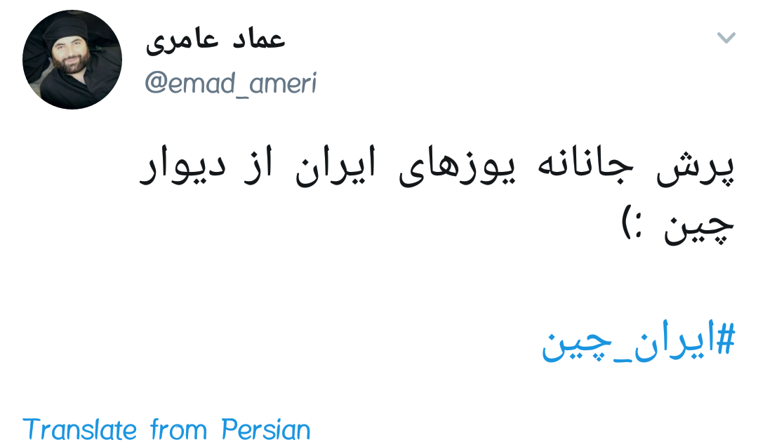 واکنش کاربران به برد ایران مقابل چین | حوزه علمیه ۳ معبد شائولین ۰