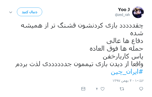#ایران_چین| واکنش کاربران به برد ایران مقابل چین/ پرش یوزهای ایرانی از دیوار چین