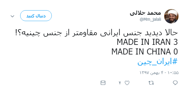 #ایران_چین| واکنش کاربران به برد ایران مقابل چین/ پرش یوزهای ایرانی از دیوار چین