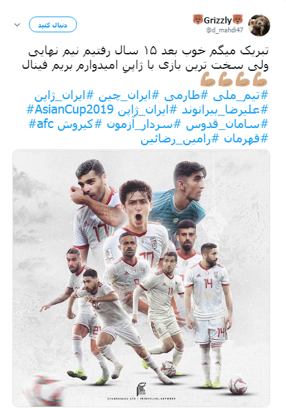#ایران_چین| واکنش کاربران به برد ایران مقابل چین/ پرش یوزهای ایرانی از دیوار چین