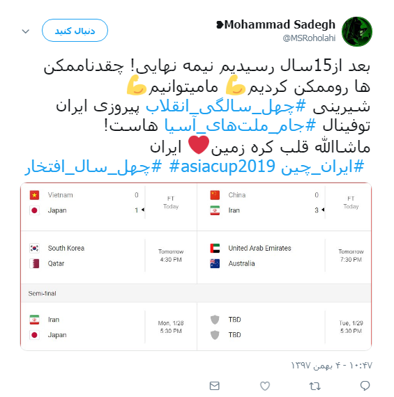 #ایران_چین| واکنش کاربران به برد ایران مقابل چین/ پرش یوزهای ایرانی از دیوار چین