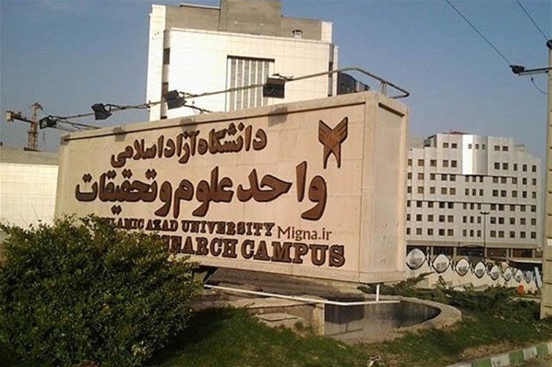 مصدومان حادثه علوم و تحقیقات مرخص شدند/ پرونده دانشگاه مختومه شد
