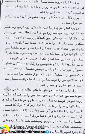 وصیتنامه شهید محسن عینعلی فرمانده گردان 153 لشکر 32 انصار + تصاویر