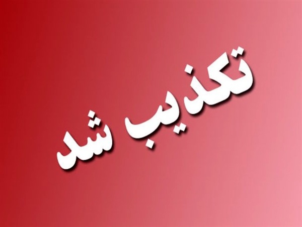 عکس سلطان سکه در کتب ادعیه حرم امام رضا (ع) صحت ندارد
