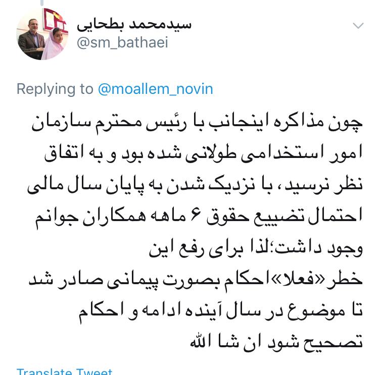 واکنش وزیر آموزش و پرورش به وضعیت استخدام دانشجومعلمان