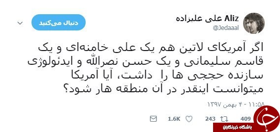 تحلیل جالب علی علیزاده از کودتای ونزوئلا و داشتن رهبری، چون امام خامنه&zwnj;ای و سردار سلیمانی!