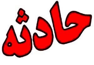 فوت کارگر ۴۵ ساله به دلیل ریزش آوار در شهرک حکیمیه