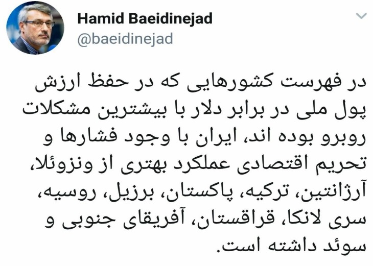 توییت بعیدی&zwnj;نژاد درباره مقایسه ایران با کشورها در حفظ ارزش پول ملی