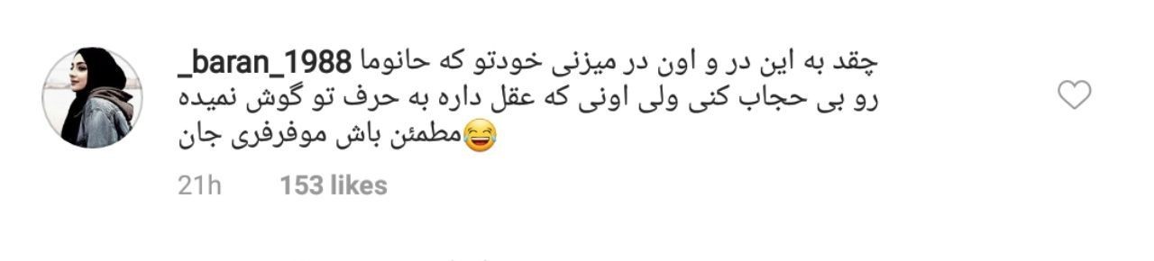 سوتی جدید مسیح علی نژاد که به ضررش تمام شد +فیلم و تصویر