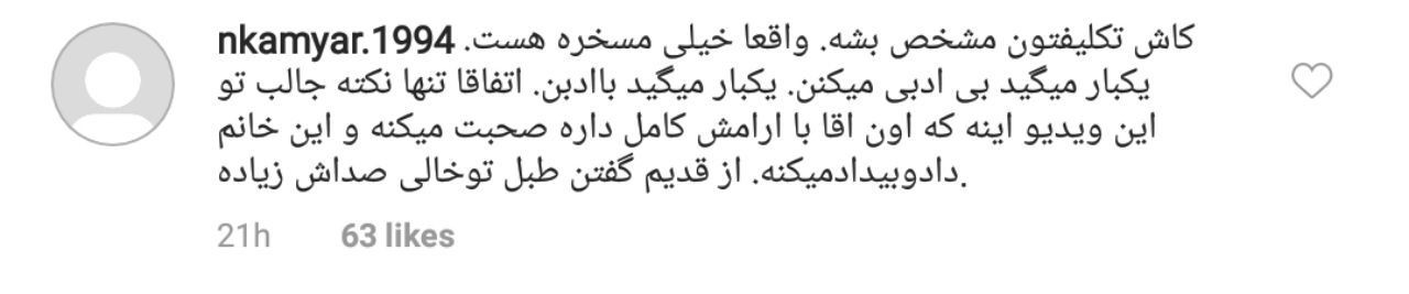 سوتی جدید مسیح علی نژاد که به ضررش تمام شد +فیلم و تصویر