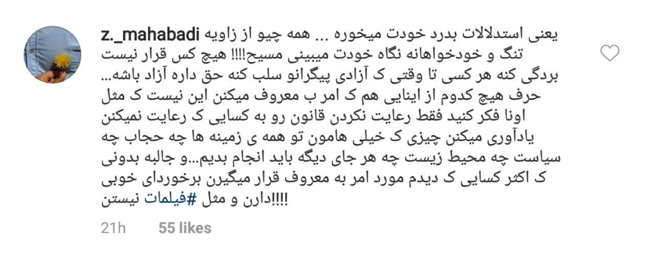 سوتی جدید مسیح علی نژاد که به ضررش تمام شد +فیلم و تصویر
