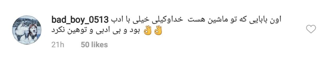سوتی جدید مسیح علی نژاد که به ضررش تمام شد +فیلم و تصویر