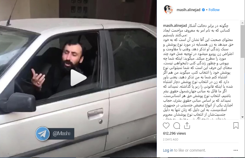 تذکر محترمانه مداح اهل بیت به سگ&zwnj;گردانی زن همسایه برای مسیح علی&zwnj;نژاد گران تمام شد +فیلم