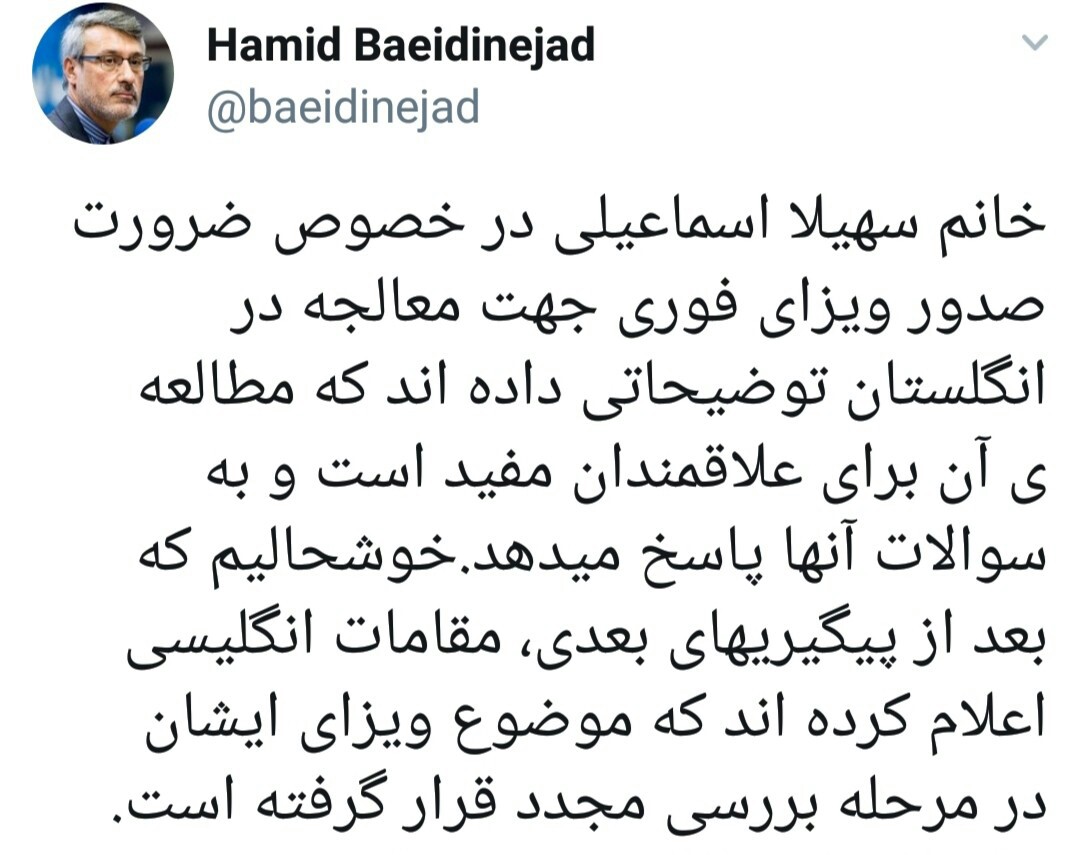 ویزای سهیلا اسماعیلی در مرحله بررسی مجدد قرار گرفت/مقامات انگلیس خبر از پیگیری داده اند