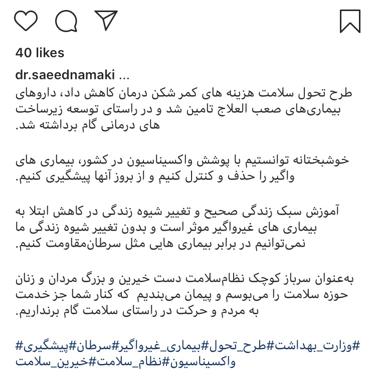 کاهش هزینههای کمرشکن درمان با طرح تحول سلامت کاهش هزینههای کمرشکن درمان با طرح تحول سلامت