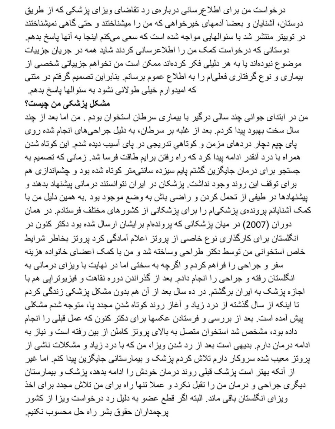 ویزای سهیلا اسماعیلی در مرحله بررسی مجدد قرار گرفت/مقامات انگلیس خبر از پیگیری داده اند