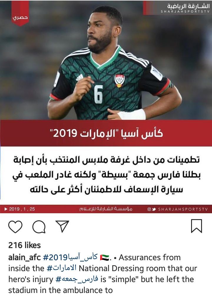 ستاره امارات به بازی نیمه نهایی می&zwnj;رسد