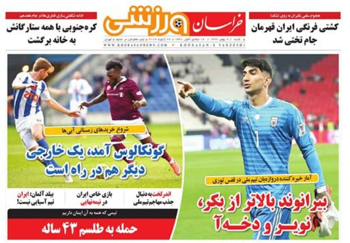 خراسان ورزشی - ۶ بهمن