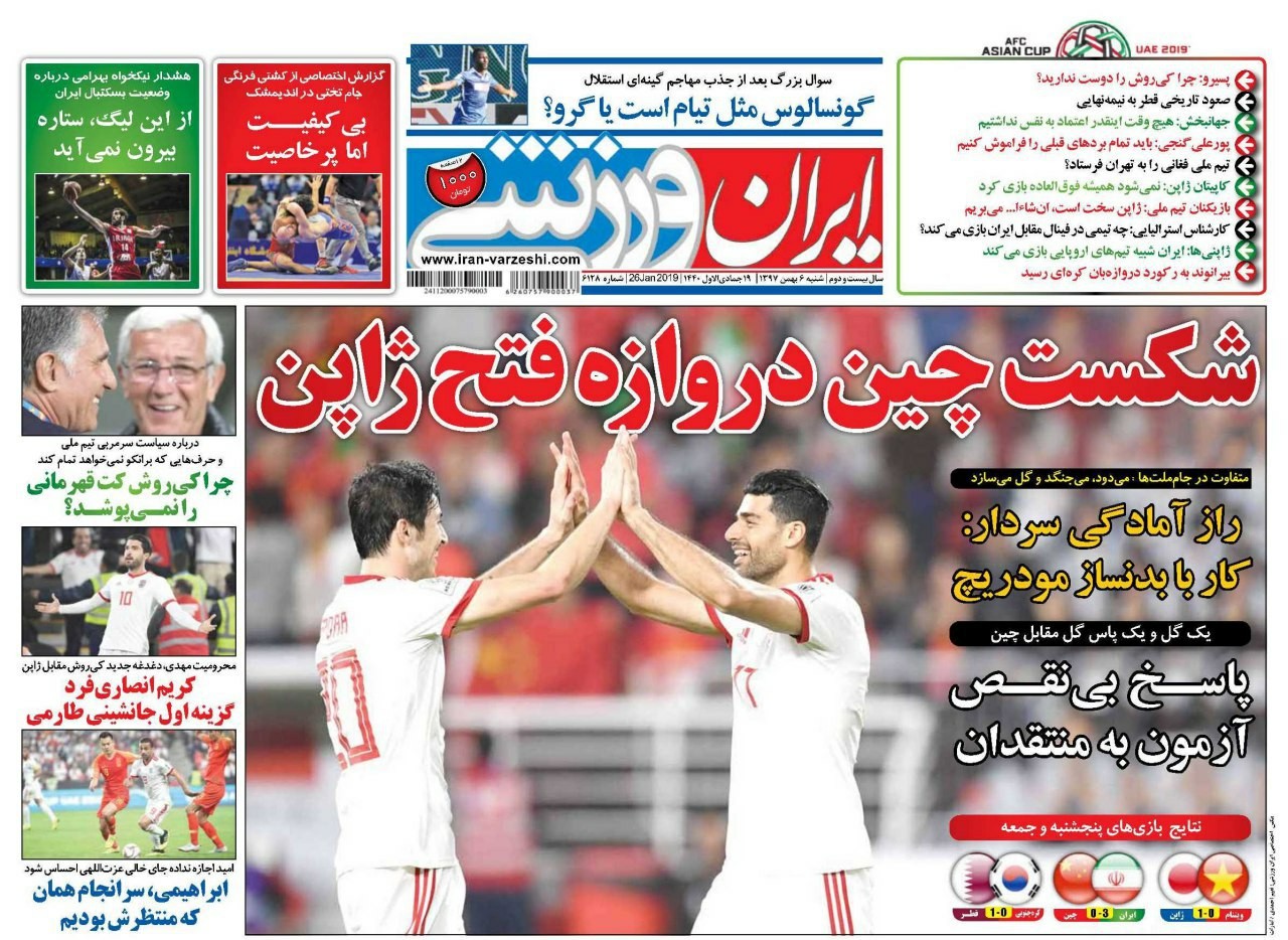 روزنامه ایران ورزشی - ۶ بهمن