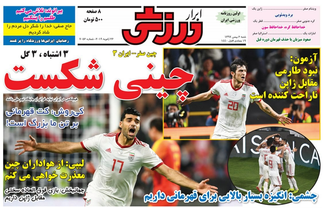 روزنامه&zwnj;های ورزشی ششم بهمن