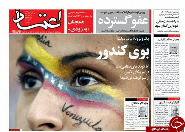 ونزوئلا؛ دوباره کودتا، دوباره آمریکا/پشت پرده قیمت گوشت/ پالرمو در ایستگاه تصمیم گیری