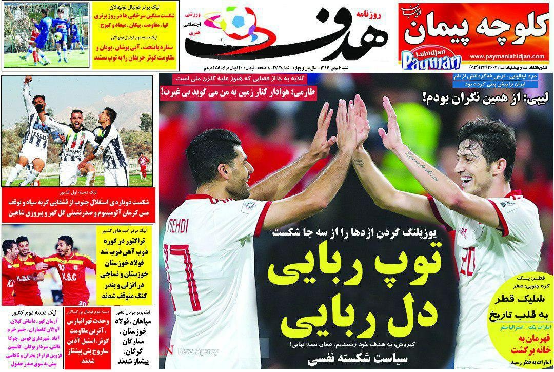 سلفی با رام کنندگان اژدها! / پاسخ بی نقص آزمون به منتقدان/ صعود میزبان با حذف قهرمان دوره قبل