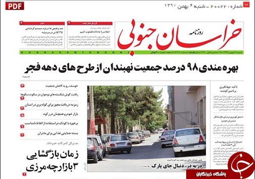 بهره مندی ۹۸ درصد جمعیت نهبندان از طرح&zwnj;های دهه فجر