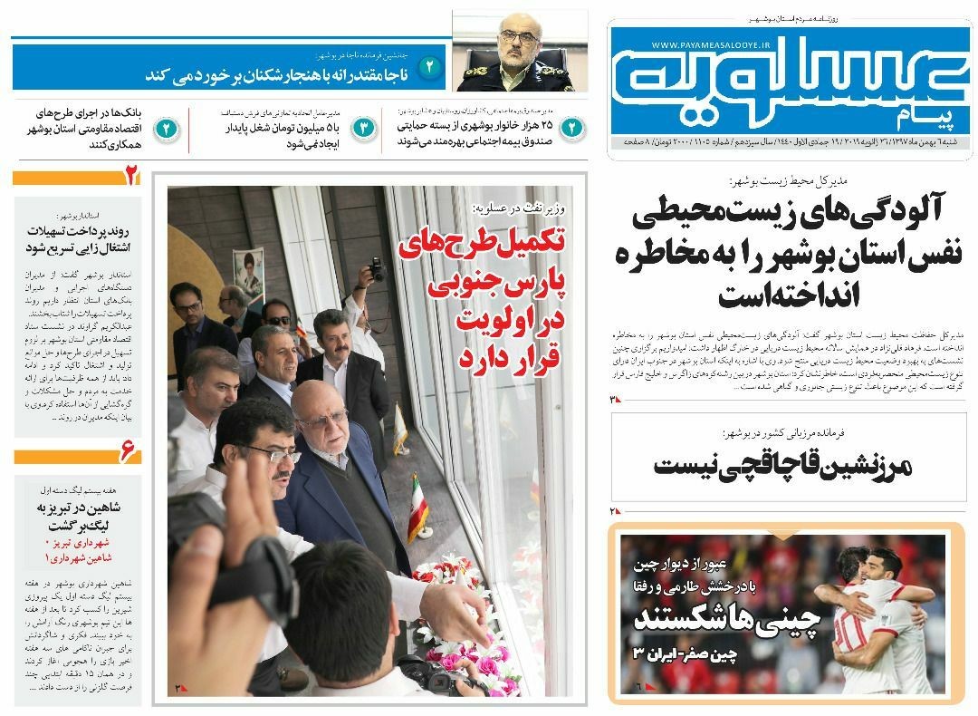 متخصصان ایرانی به تحریم&zwnj;ها نه می&zwnj;گویند/ آلودگی&zwnj;های زیست محیطی نفس استان بوشهر را به مخاطره انداخته است