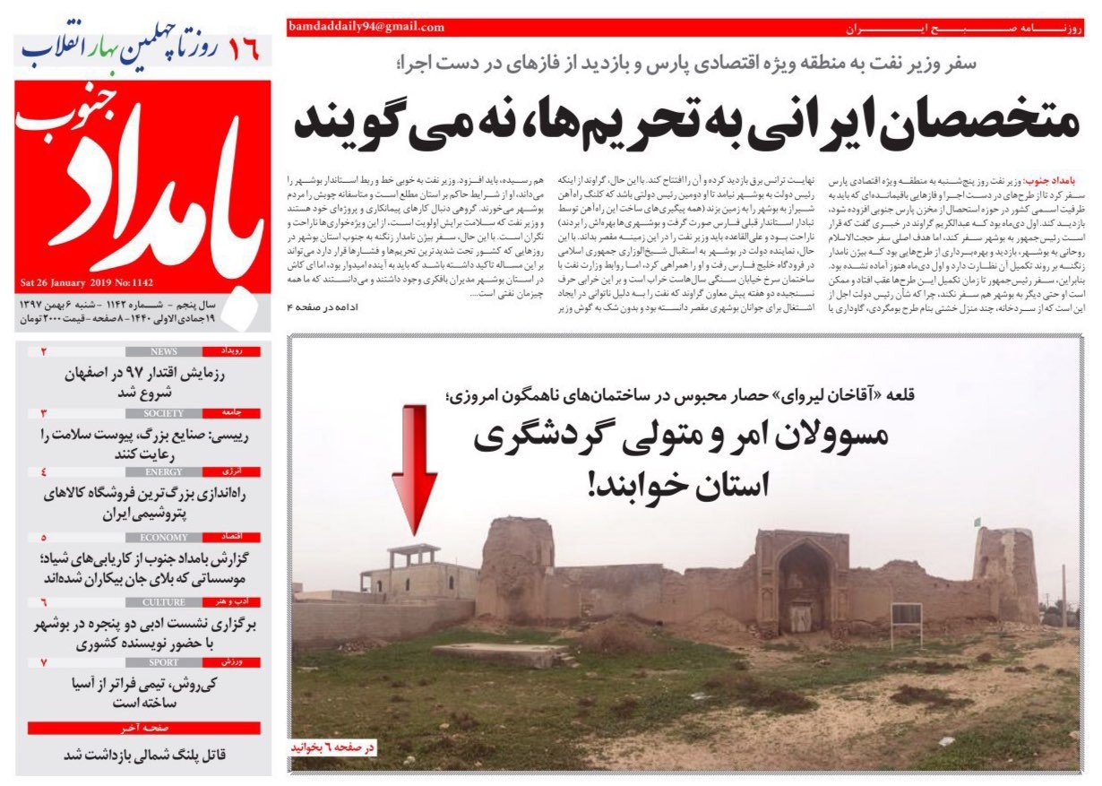 متخصصان ایرانی به تحریم&zwnj;ها نه می&zwnj;گویند/ آلودگی&zwnj;های زیست محیطی نفس استان بوشهر را به مخاطره انداخته است