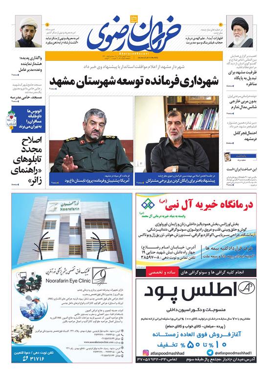 تیغ فولادی دولت برگردن کشاورزی استان/چله گران؛ مردم نگران
