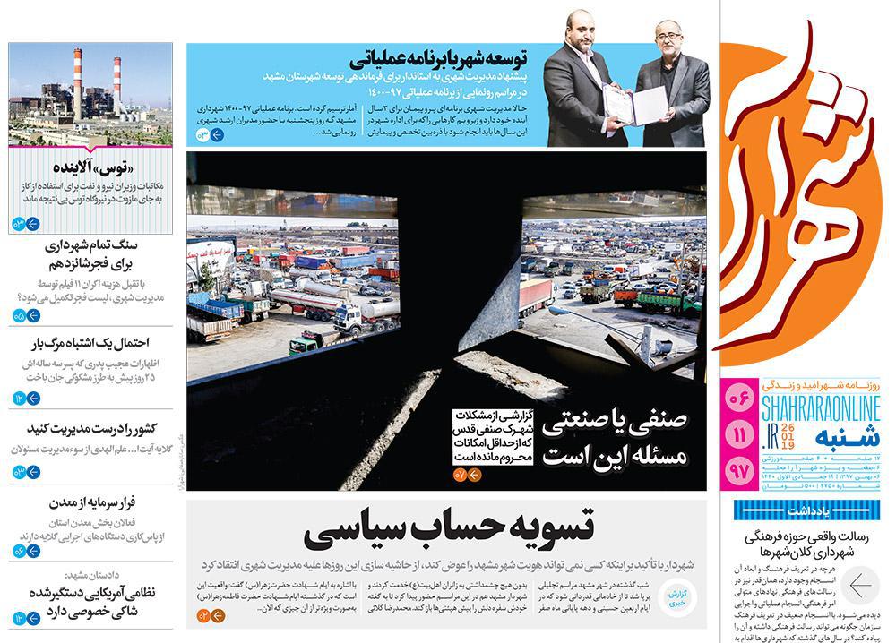 تیغ فولادی دولت برگردن کشاورزی استان/چله گران؛ مردم نگران